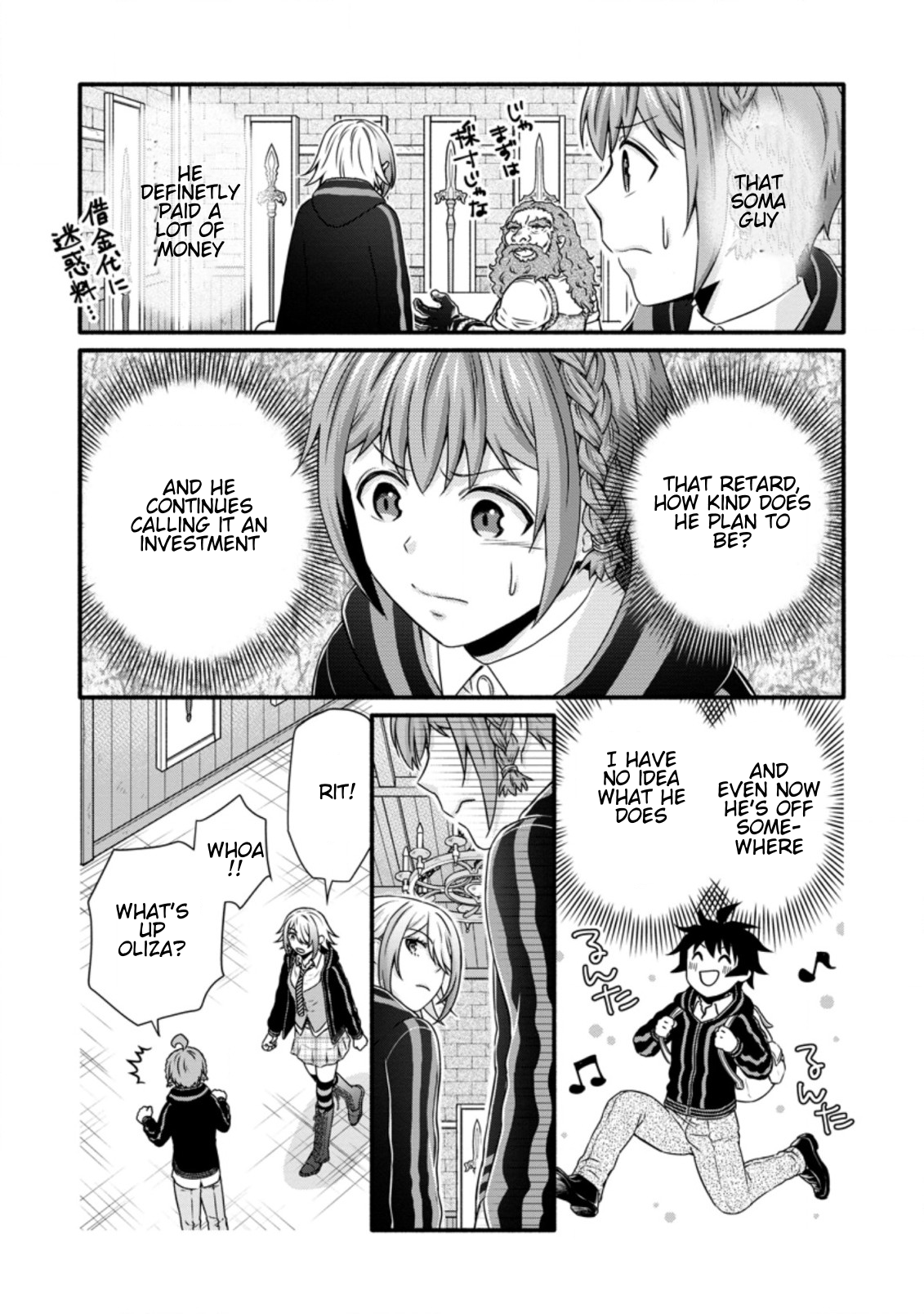 School Knight Level Up! Chapter 24.2 3